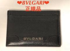 【正規品】BVLGARI ブルガリ パスケース (ユニセックスモデル)