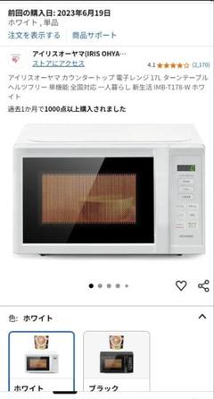 2025年最新】imb-t178-wの人気アイテム - メルカリ