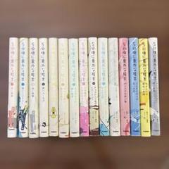 5分後に意外な結末 17冊セットまとめ売り 5分後に意外な結末 まとめ売り