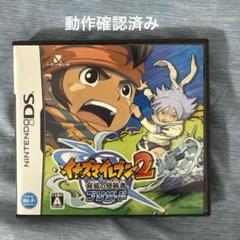 イナズマイレブン2 脅威の侵略者 ブリザード DS