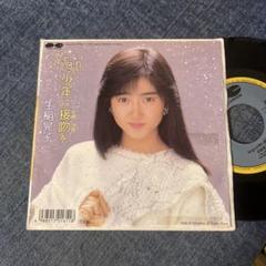 ☆EPレコード/生稲晃子/Virgin少年に接吻を/ジャンク品☆