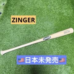 【12月スーパーSALE 15%OFF】 硬式木製バット ZINGER 日本未発売 メルカリ - バット