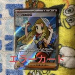 かがやくカメックス　幽体離脱　魂抜け　エラーカード　ゾロアーク ポケモンカード はかせの研究SR エラーカード 魂抜け 幽体離脱