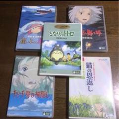ケース付きジブリDVDセットです！！5作品入ってお得！！ - メルカリ