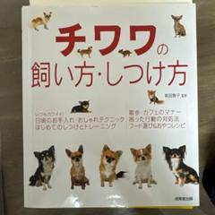 2025年最新】愛犬飼育スペシャリストの人気アイテム - メルカリ