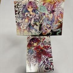 ノーワーク・ノーライフ 1/2/3 榎宮祐 pixel phantom 同人誌