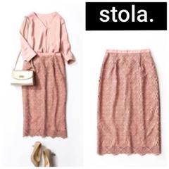 stola. ストラ オリジナル幾何学レーススカート 美人百花 ピンク タイト