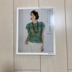 本　美しいかぎ針編　春夏25