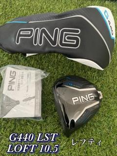 PING G440 MAX ドライバーヘッド単品(ヘッドカバー・レンチなし