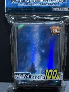 遊戯王 聖遺物の導く先 未開封 スリーブ100枚 - メルカリ