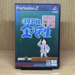 ps2 3年B組金八先生 伝説の教壇に立て!
