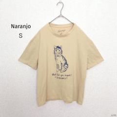 ナランホ|猫イラストプリントTシャツ【Ｓ】ユニセックス 前面プリント 黄色 動物