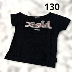 x-girl STAGES 黒 Tシャツ　キッズ　130 平成ギャル
