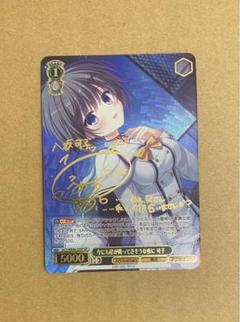 今にも星が降ってきそうな夜に 可子　ヴァイスシュヴァルツ 超歓迎された ヴァイスシュヴァルツ SP 可子 今にも星が降ってき