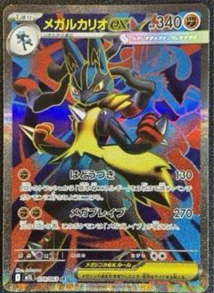 2025年最新】ポケモンカードゲームの人気アイテム - メルカリ