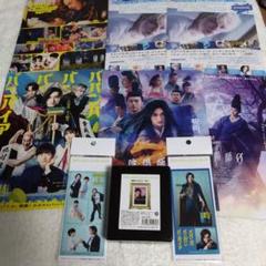 ババンババンバンバンパイア　映画　板垣李光人　ステッカー　マグネット　限定品