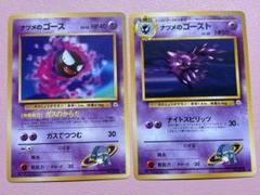 現物2枚 ナツメのゴース ナツメのゴースト ポケモンカード　旧裏面　未使用　美品