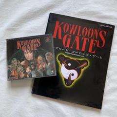 クーロンズ・ゲート通常版＆攻略本