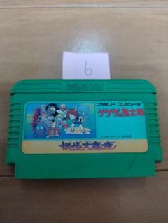 ファミコン ゲゲゲの鬼太郎 妖怪大魔境 まとめ買い大歓迎