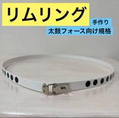 太鼓の達人 おうち太鼓 太鼓ユニット 新品ラバー 樽 純正部品 状態良 太鼓の達人 おうち太鼓 太鼓ユニット 新品ラバー 樽 純正部品