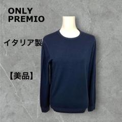2025年最新】only premioの人気アイテム - メルカリ