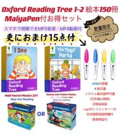 値下げ ORT ステージ 10-12 最高水準18冊セット 音源動画付 小ざかな絵本かん』ORT Oxford Reading Tree ステージ 1-5 高