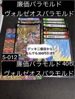 フォロワ様20円割引あり！　5Cバラモルドデッキ　40枚　+オマケスリーブ付き フォロワ様20円割引あり！ 5Cバラモルドデッキ 40枚 +オマケ