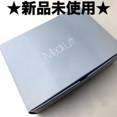 YA-MANメディリフト ネックEPN-10B 日本製 美容機器のサムネイル