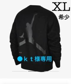 ●kt様専用●XL 希少 jordan × fragment フリーススウェット