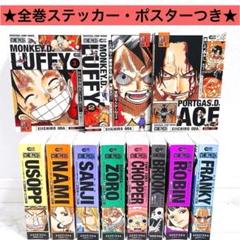 ONE PIECE JUMPキャラクターリミックス 全11巻セット ワンピース