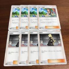 ポケモンカード ブルーの探索 4枚 シロナ 4枚