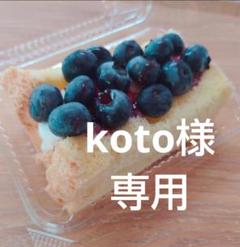 シフォンケーキサンド④カット⑥くずもちアイス⑧ - メルカリ