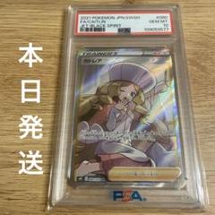 カトレア SR S6K 漆黒のガイスト 080/070 PSA10