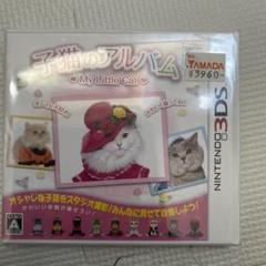 子猫のアルバム〜My Little Cat〜