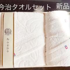 御白金浴巾❤︎バスタオルセット 楽天市場】御白金浴巾の通販