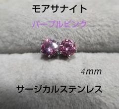 週末セール♡Pt900 ピンクモアサナイト6mmピアス 2025年最新】ピンクモアサナイトの人気アイテム - メルカリ
