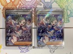 2025年最新】ルチアのアピール SR 2枚の人気アイテム - メルカリ