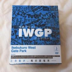 池袋ウエストゲートパーク IWGP Blu-ray 新品未開封 Amazon.co.jp: 池袋ウエストゲートパーク Blu-ray BOX 下巻