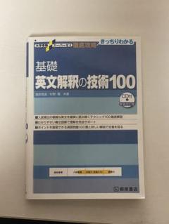 2025年最新】英語解釈の人気アイテム - メルカリ