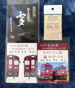 群馬県わたらせ渓谷鉄道 鉄印・きっぷ 限定 群馬県わたらせ渓谷鉄道 鉄印・きっぷ 限定 - メルカリ