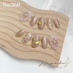 No.360✶‪ꫛꫀꪝ【現品】ぷっくりお花♡バカラネイル ジェルネイルチップ 夏