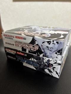 ポケモンカードゲーム ホワイトフレア シュリンクなしBOX 新品未