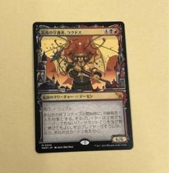 mtg 引退品 パイオニア ラクドス パーツセット 2025年最新】ラクドスの人気アイテム - メルカリ