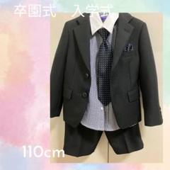 waltzby BEAMSDESIGN 男の子フォーマル　120 卒園式　入学式 こども ビームス - キッズフォーマル BEAMS イオン 七五三 卒園