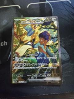 ホップのザシアンex SAR PSA10 ① PSA10鑑定済〕ホップのザシアンex【SAR】{128/100}