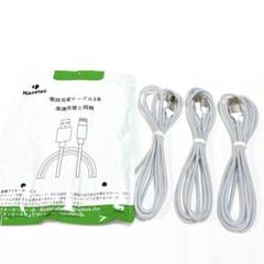 ライトニングケーブル 2M 3本セット iPhone 充電 ケーブル