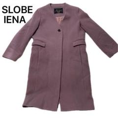 新品　イエナスローブ　IENA SLOBE ノーカラー　スプリング　コート 楽天市場】ノーカラー スプリングコート（ブランドイエナ
