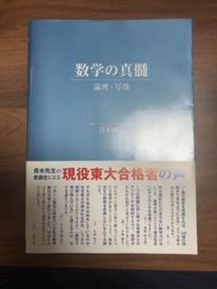 2025年最新】数学の真髄の人気アイテム - メルカリ