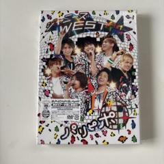 2025年最新】ジャニーズwest dvdの人気アイテム - メルカリ