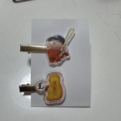 西武ライオンズ　たべっ子どうぶつ　シークレットマルチクリップ　2個セット